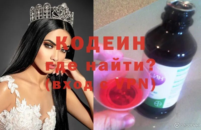 купить наркотики цена  маркетплейс официальный сайт  Кодеин Purple Drank  Вологда  mega вход 