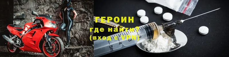 ГЕРОИН Heroin  Вологда 