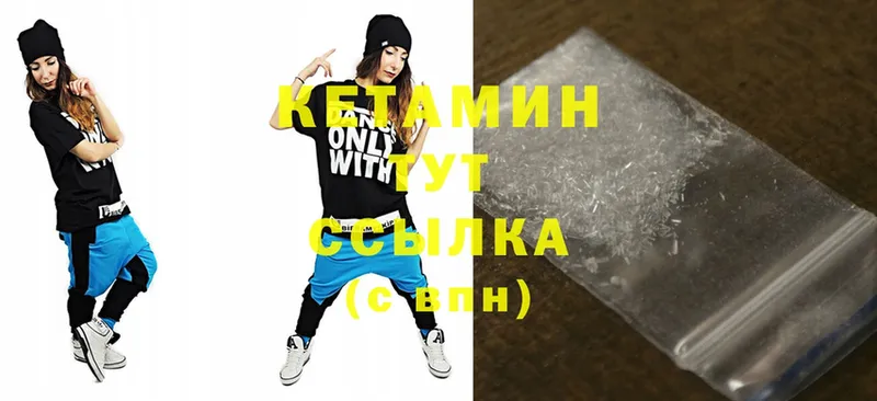 КЕТАМИН ketamine  Вологда 