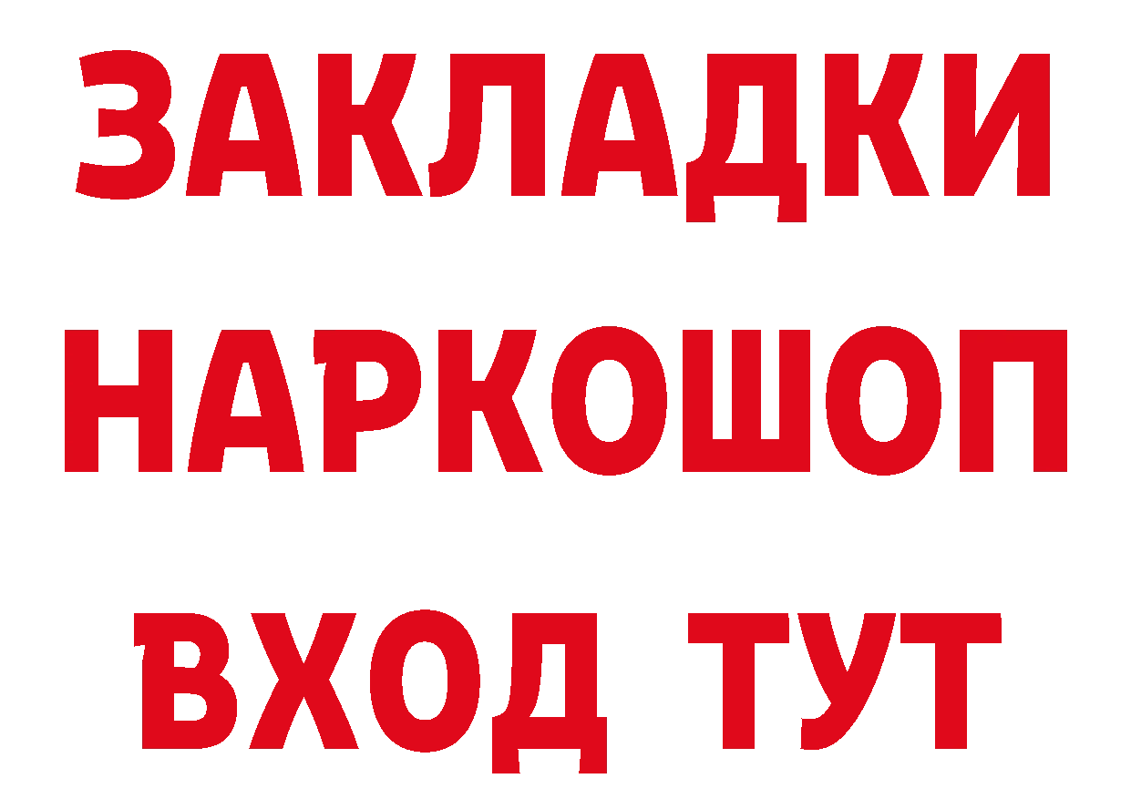 ТГК жижа рабочий сайт площадка hydra Вологда